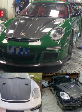 适用保时捷Carrera卡雷拉997 改装碳纤维机头盖Cayman卡曼987包围
