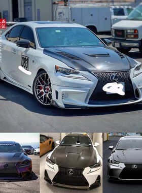 适用雷克萨斯IS200T IS250干 碳纤维机盖引擎盖IS300改装头盖包围