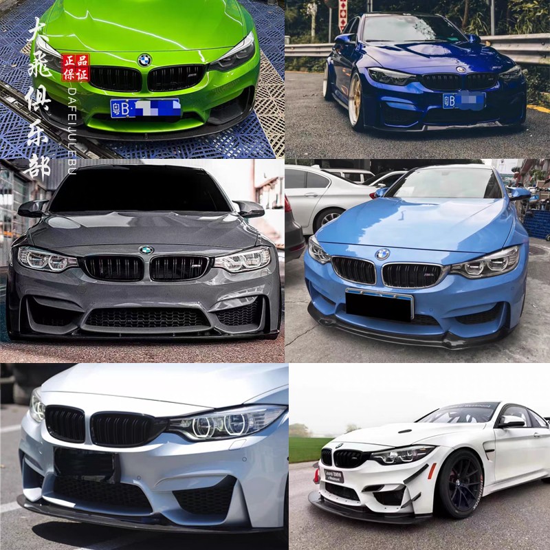 M3M4F80F82改装干碳纤维前唇