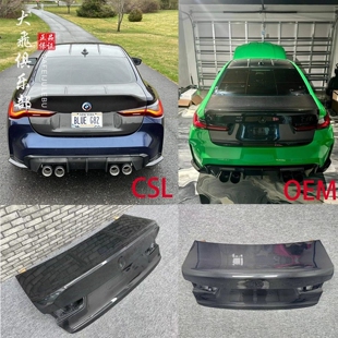 M4干碳纤维尾盖G80 适用于宝马3系G20 G28 尾门G22包围 G82改装