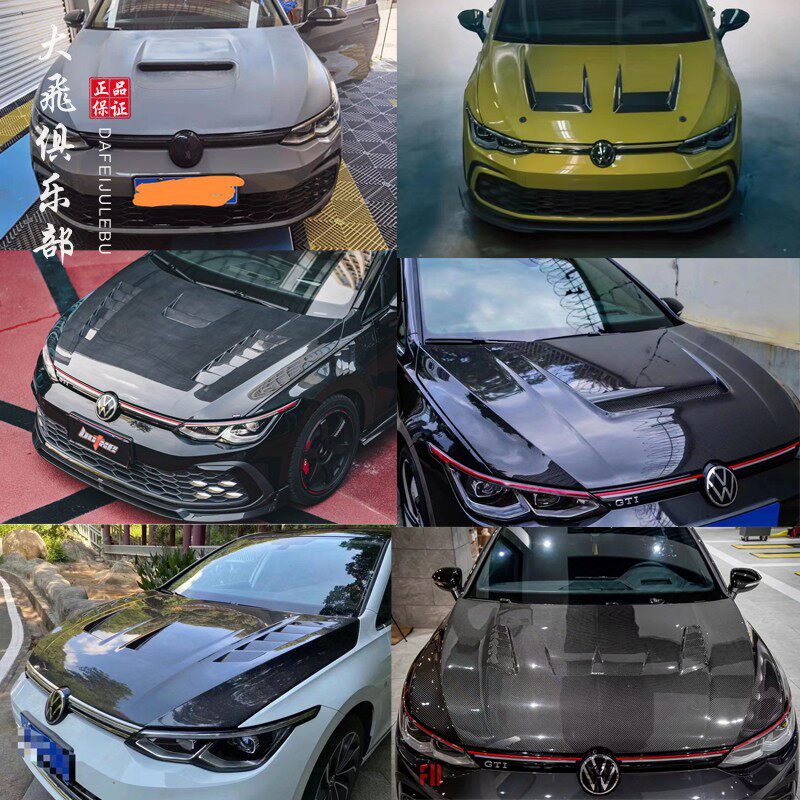 适用于大众Golf高尔夫8 GTI干碳纤维机盖引擎盖MK8改装头盖大包围