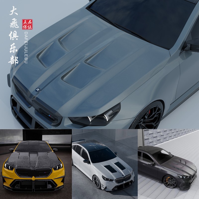 G60G68G90改装碳纤维机盖包围