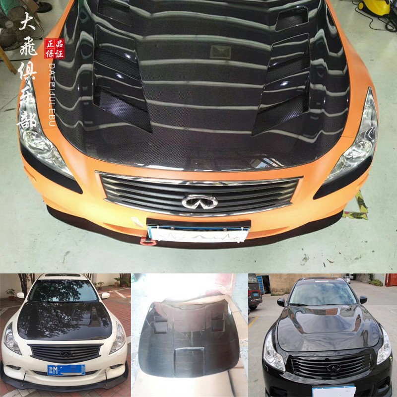 G25G37改装干碳纤维机头盖包围