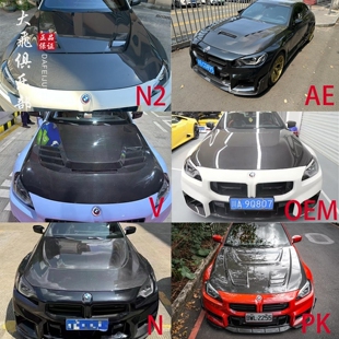 M240i改装 干碳纤维机盖引擎盖G42 头盖大小包围 G87 适用于宝马M2