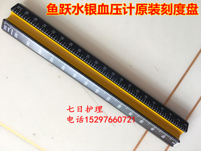 鱼跃原装台式水银血压计刻度盘血压计配件读数盘血压仪配件