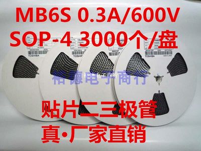 桥堆 MB6S MB6F MB10S MB10F 贴片SOP4整流桥42MIL 46MIL 大芯片