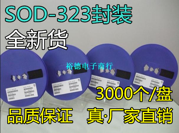 贴片整流二极管 1N4001 1N4004 1N4007 SOD-323 0805整盘价3K装