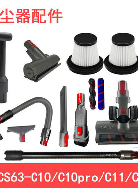 适家适配苏泊尔吸尘器配件VCS63A-C10Pro电动地刷C11过滤网C8吸头