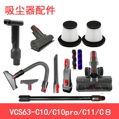 适家适配苏泊尔吸尘器配件VCS63A-C10Pro电动地刷C11过滤网C8吸头