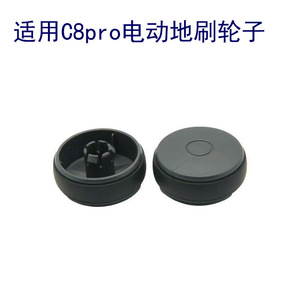 适家适配苏泊尔吸尘器VCS63S-C8 PRO S电动地刷包胶轮子配件