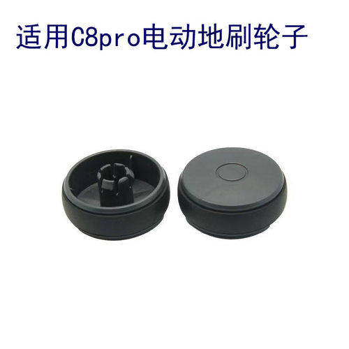 适家适配苏泊尔吸尘器VCS63S-C8 PRO S电动地刷包胶轮子配件