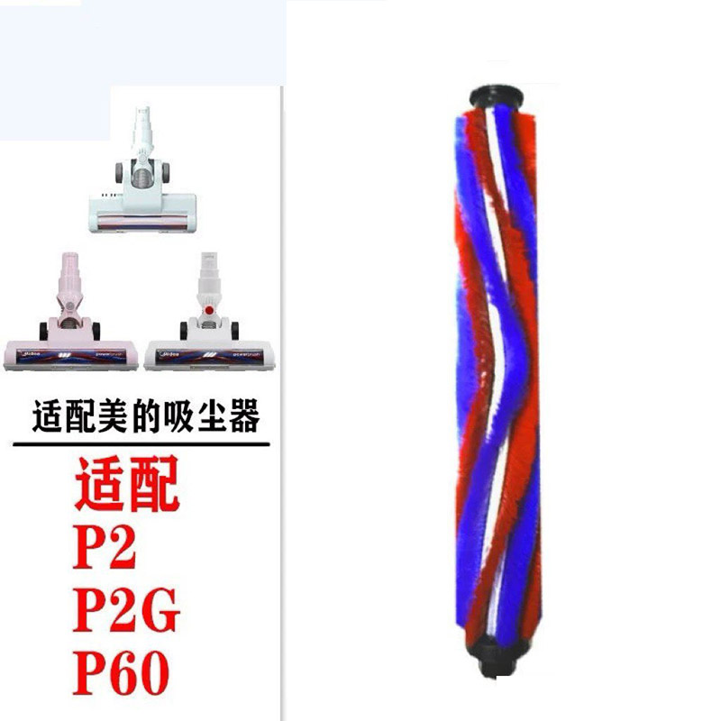 适配美的无线吸尘器配件HD003/P2/P2G/P60电动地刷滚刷头毛条