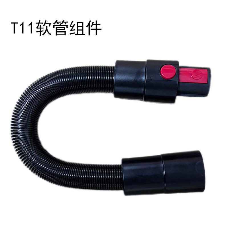 适家适配小狗吸尘器T11 pro rinse cyclone延长软管伸缩管子配件