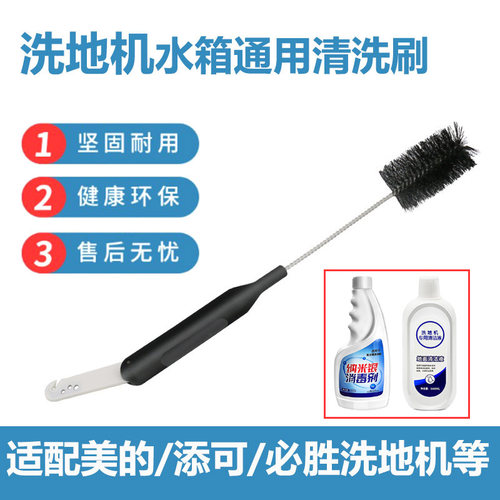 适配添可洗地机清洁刷清理毛刷清洗污水箱清水箱配件追觅必胜美的