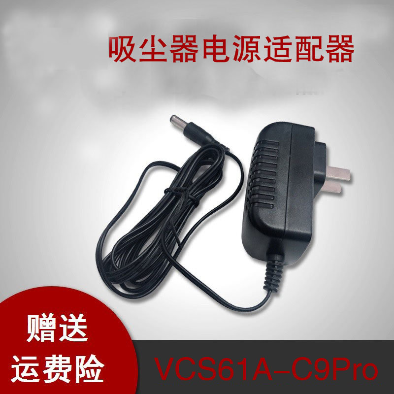 DS适配苏泊尔无线吸尘器配件VCS61-C9Pro电源适配器充电器26.5V
