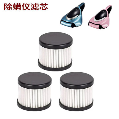 适配Harrow HT-VC608/VC610除螨仪滤芯过滤器海帕配件