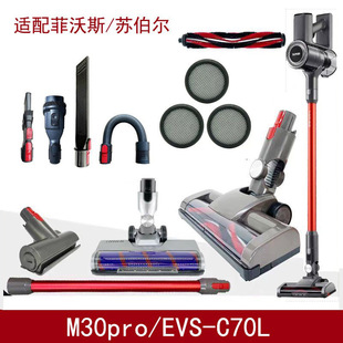 适配苏泊尔EVS-C70L/菲沃斯M30pro吸尘器配件电动地刷过滤网扁吸