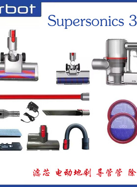 适配Airbot Supersonics 3.0吸尘机器过滤网电动地刷除螨头配件