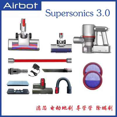 适配Airbot Supersonics3.0吸尘机器过滤网电动地刷除螨头配件