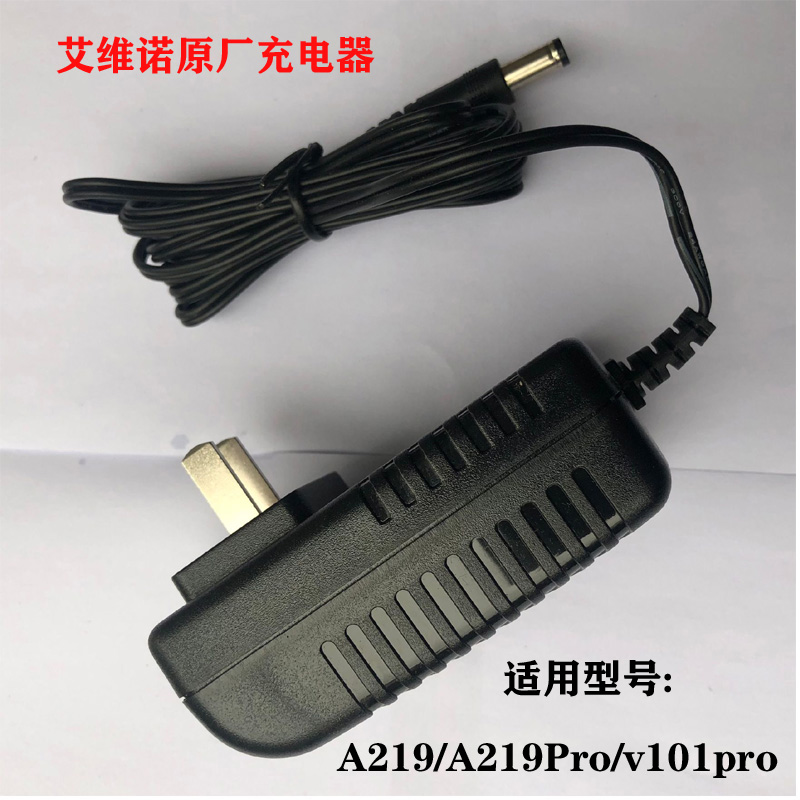 适用艾维诺/惠而浦吸尘器配件A219/A219pro原装电源适配器充电器