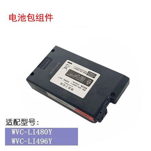 适配惠而浦无线吸尘器配件WVC-LI480Y/LI496Y/500y充电锂电池包