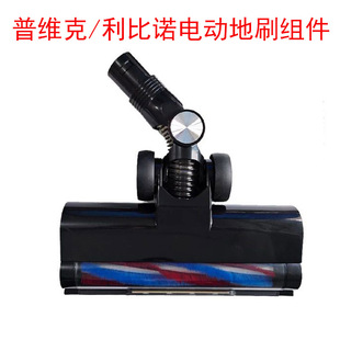 V19无线吸尘机通用电动地刷吸头配件 适配利比诺RS8pro普维克P80