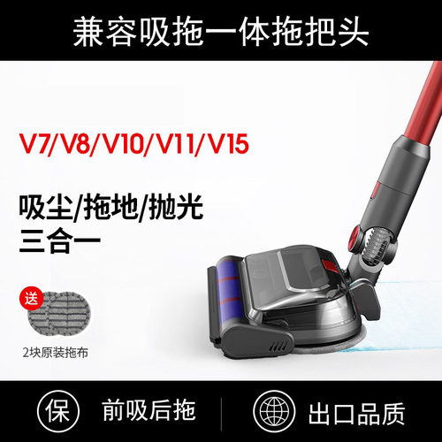 适配戴森吸尘器V7V8V10V11电动拖把头湿擦地清洁吸头洗拖一体机