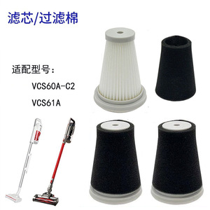 适家适配苏泊尔吸尘器VCS60A-C2/VCS61A滤芯海帕过滤网棉配件