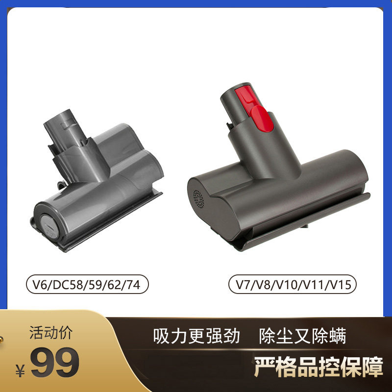 ds适配dyson戴森吸尘器除螨吸头dcv6v7v8v10v11电动床褥吸头配件