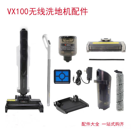 适家适配德尔玛VX100无线洗地机刮水条滤网滤芯滚刷清污水箱配件