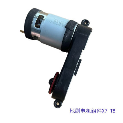 适家适配美的洗地机X7 T8 电机滚筒轴支架组件德尔玛VX100配件