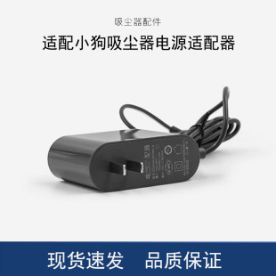 适家适配小狗吸尘器配件T10/T11Pro/T12充电器D531电源适配器