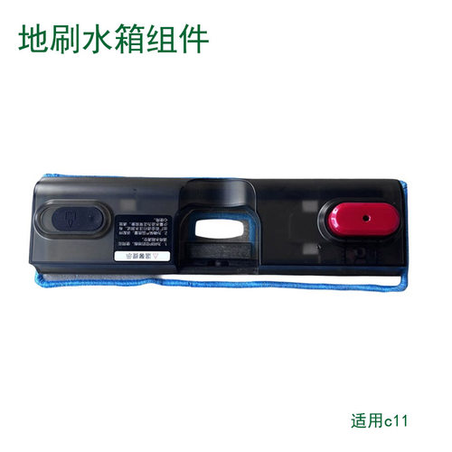 适家适用苏泊尔吸尘器配件VCS63X-C11电动地刷水箱抹布DS-H-05