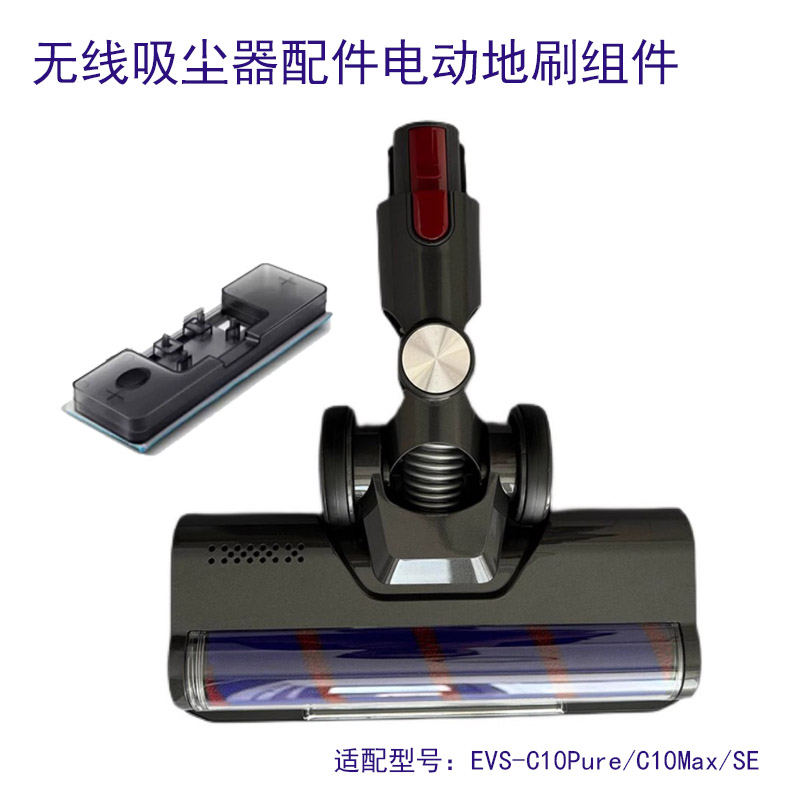 DS适配苏泊尔吸尘器EVS-C10Pure/C10Max/SE电动地刷主吸头配件
