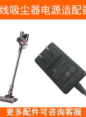 适配苏泊尔吸尘器充电器VCS67A-C7充电线C3/C10/C8/C9/C11/X3