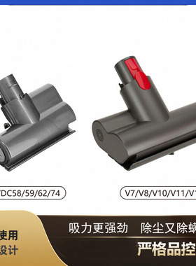 DS适配dyson戴森吸尘器除螨吸头DCV6V7V8V10V11电动床褥吸头配件