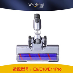 适配惠而浦无线吸尘器E9/E10/E11ProPlus配件电动地刷涡轮绒刷头