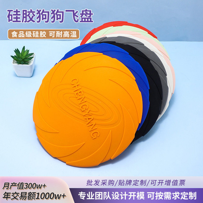 宠物玩具飞盘狗狗飞盘专用飞盘硅胶宠物户外互动训练浮水耐咬玩具