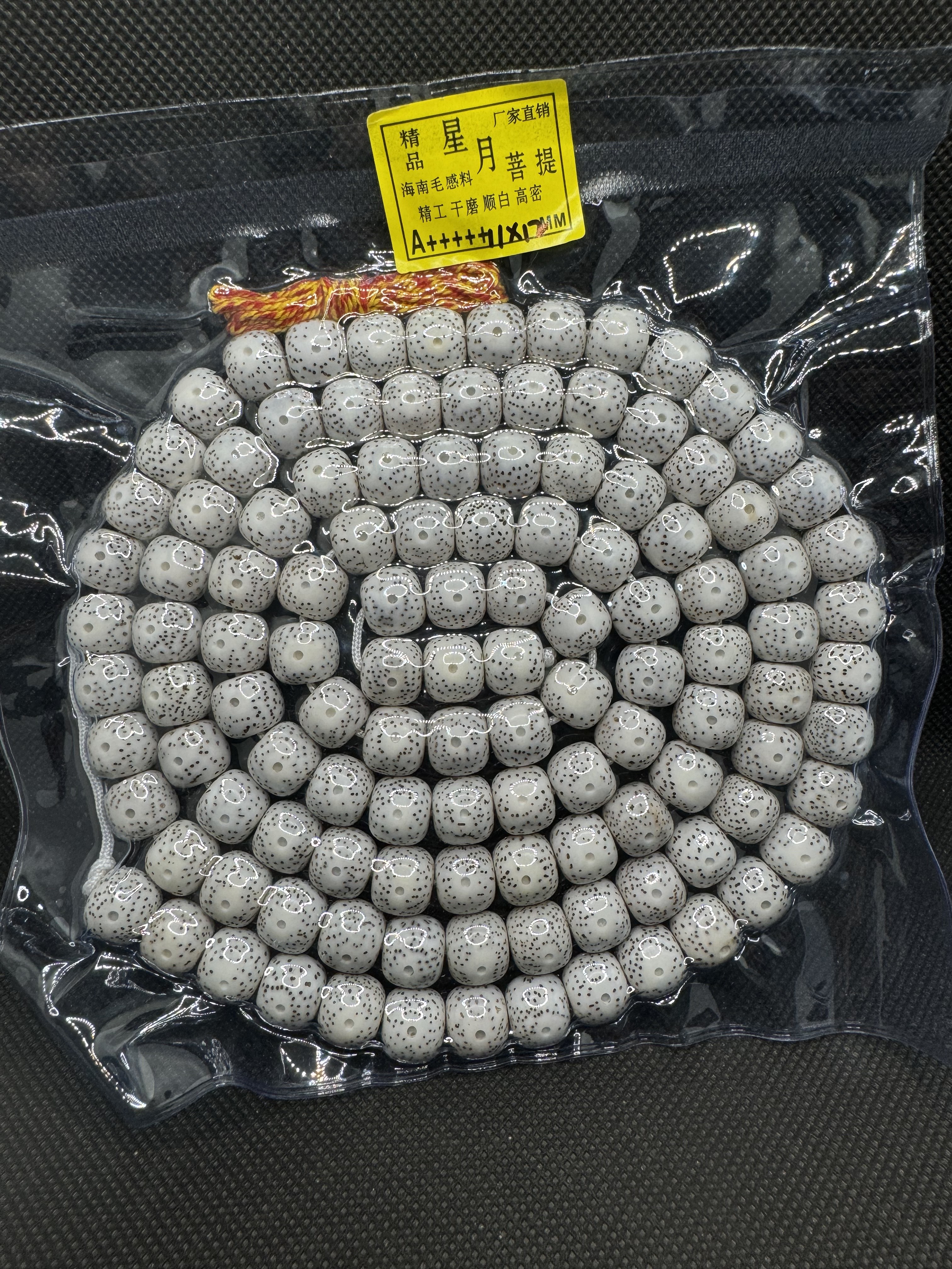 海南星月菩提12X11正月桶珠手链项链顺白高密佛珠120颗左右