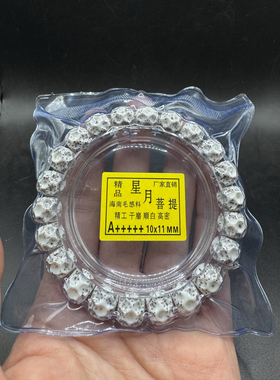 海南星月菩提陨石坑正月手串手链10X11高密顺白佛珠入门级不足尺j