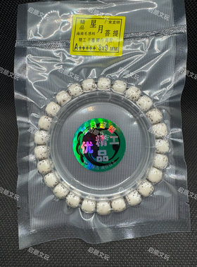 海南星月菩提8X9桶珠大留白原生态高密佛珠手串男女同款