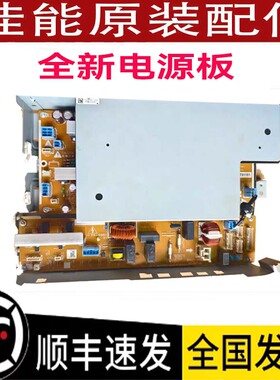 佳能IR2925 2935 2945 2725 2730 2735主板 电源板 打印板 高压板