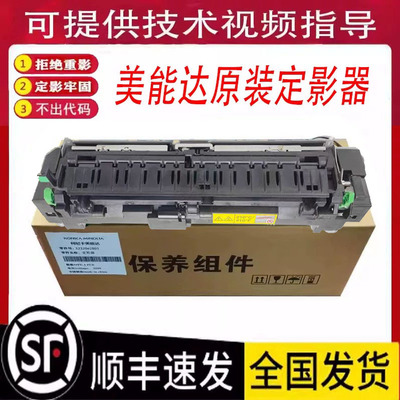 美能达 柯美246i 266i 306i 7228i定影器 震旦248e 268e定影组件