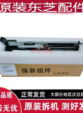 东芝2505 3005 3505 4505 5005 2515 3015 AC 搓纸组件 进纸组件