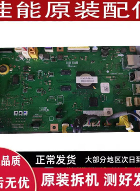 佳能iR 3322L 3222L 3222 3326 3322 3322主板 图像处理板 打印板
