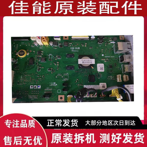 佳能iR 3322L 3222L 3222 3326 3322 3322主板 图像处理板 打印板
