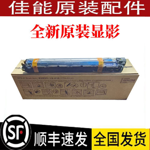 佳能C32223226显影器载体仓