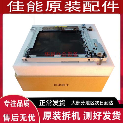 佳能 C5535 C5540 C5550 C5560 ii 3020 3120 转印带 转印组件 膜