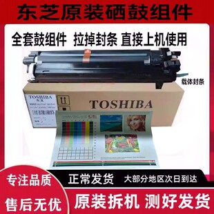 3615 4615 显影组件 2615AC 含载体 套鼓组件 3115 东芝 5115