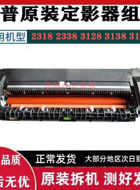 夏普 2008UC 2508NC 2318UC 3118 2338 3128定影器 加热组件 膜